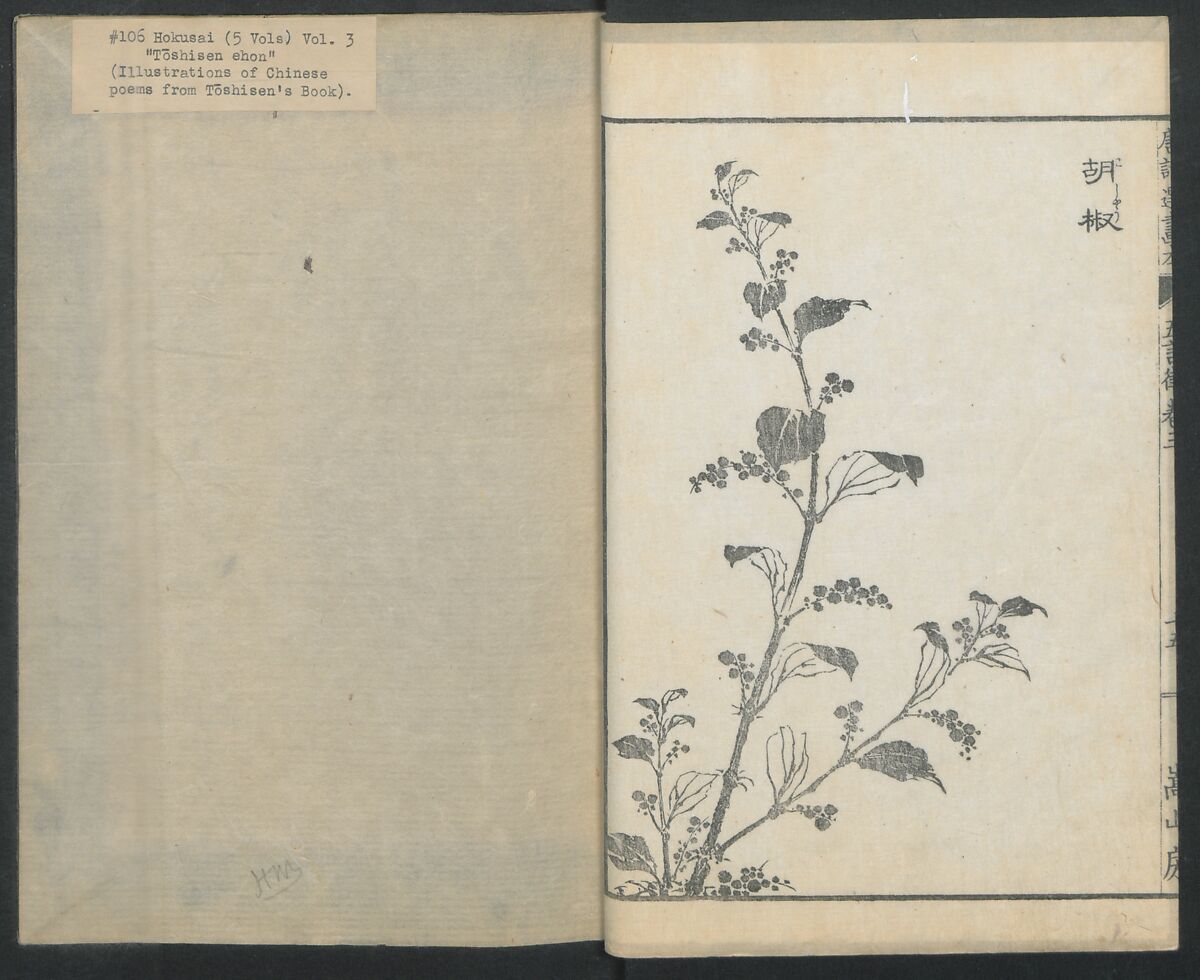 Illustrations of Chinese Poems Chosen from Toshisen's Book (Tōshisen ehon) 唐詩撰畫本, Katsushika Hokusai 葛飾北斎 (Japanese, Tokyo (Edo) 1760–1849 Tokyo (Edo)), Five volumes; ink on paper, Japan