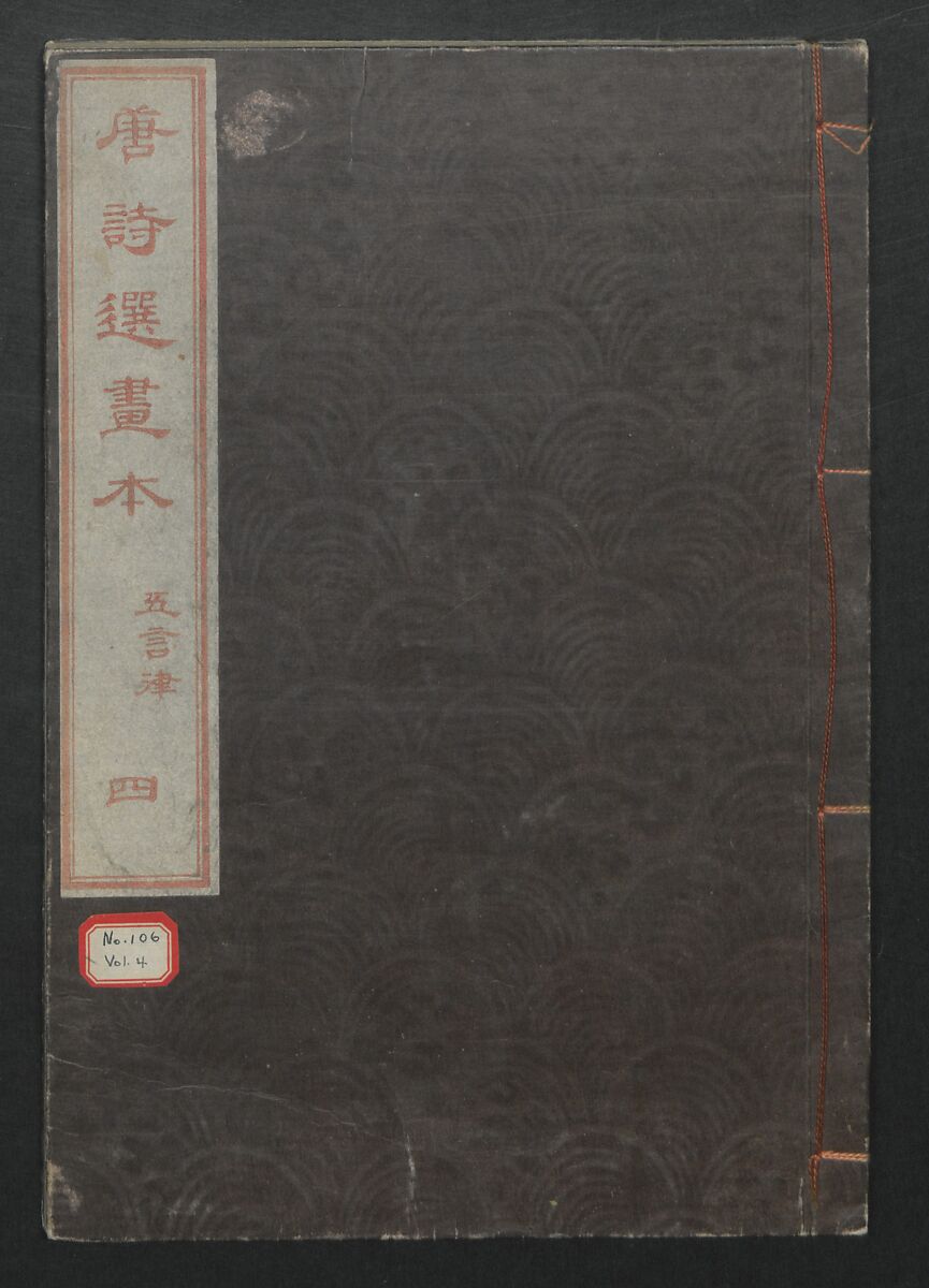 Illustrations of Chinese Poems Chosen from Toshisen's Book (Tōshisen ehon) 唐詩撰畫本, Katsushika Hokusai 葛飾北斎 (Japanese, Tokyo (Edo) 1760–1849 Tokyo (Edo)), Five volumes; ink on paper, Japan