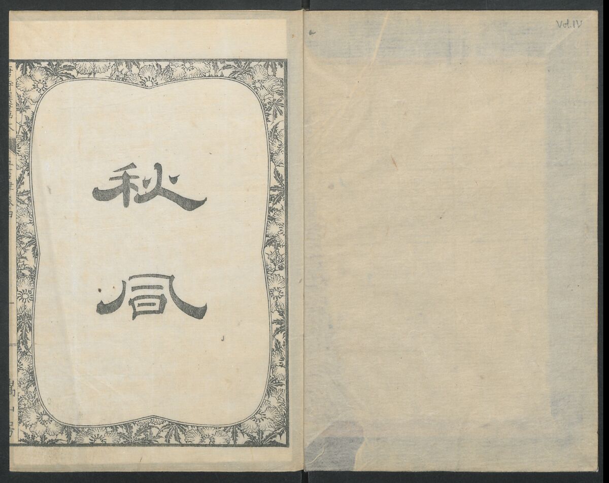 Illustrations of Chinese Poems Chosen from Toshisen's Book (Tōshisen ehon) 唐詩撰畫本, Katsushika Hokusai 葛飾北斎 (Japanese, Tokyo (Edo) 1760–1849 Tokyo (Edo)), Five volumes; ink on paper, Japan