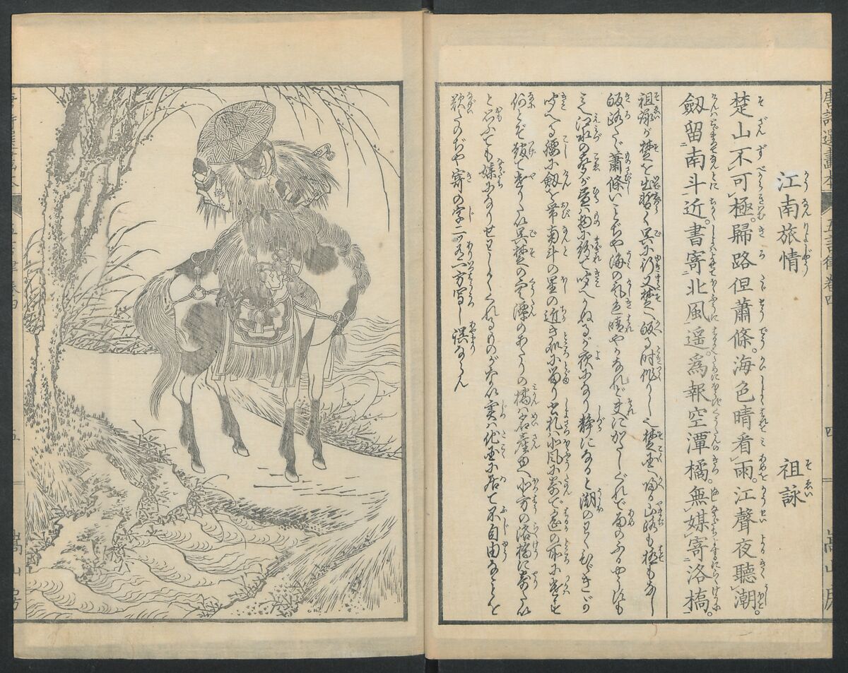 Illustrations of Chinese Poems Chosen from Toshisen's Book (Tōshisen ehon) 唐詩撰畫本, Katsushika Hokusai 葛飾北斎 (Japanese, Tokyo (Edo) 1760–1849 Tokyo (Edo)), Five volumes; ink on paper, Japan