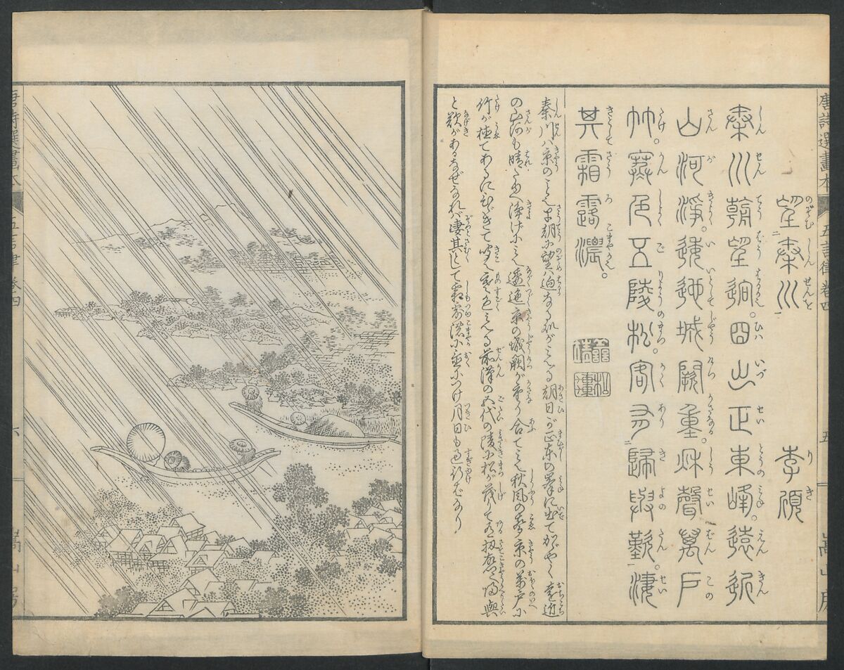 Illustrations of Chinese Poems Chosen from Toshisen's Book (Tōshisen ehon) 唐詩撰畫本, Katsushika Hokusai 葛飾北斎 (Japanese, Tokyo (Edo) 1760–1849 Tokyo (Edo)), Five volumes; ink on paper, Japan