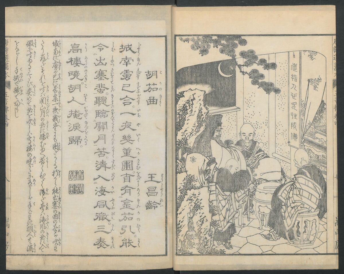 Illustrations of Chinese Poems Chosen from Toshisen's Book (Tōshisen ehon) 唐詩撰畫本, Katsushika Hokusai 葛飾北斎 (Japanese, Tokyo (Edo) 1760–1849 Tokyo (Edo)), Five volumes; ink on paper, Japan