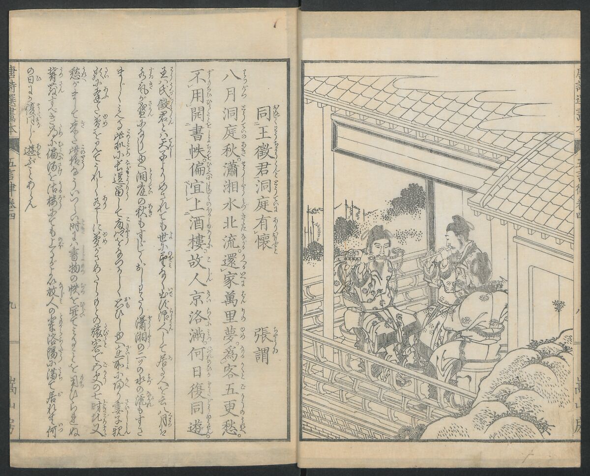 Illustrations of Chinese Poems Chosen from Toshisen's Book (Tōshisen ehon) 唐詩撰畫本, Katsushika Hokusai 葛飾北斎 (Japanese, Tokyo (Edo) 1760–1849 Tokyo (Edo)), Five volumes; ink on paper, Japan
