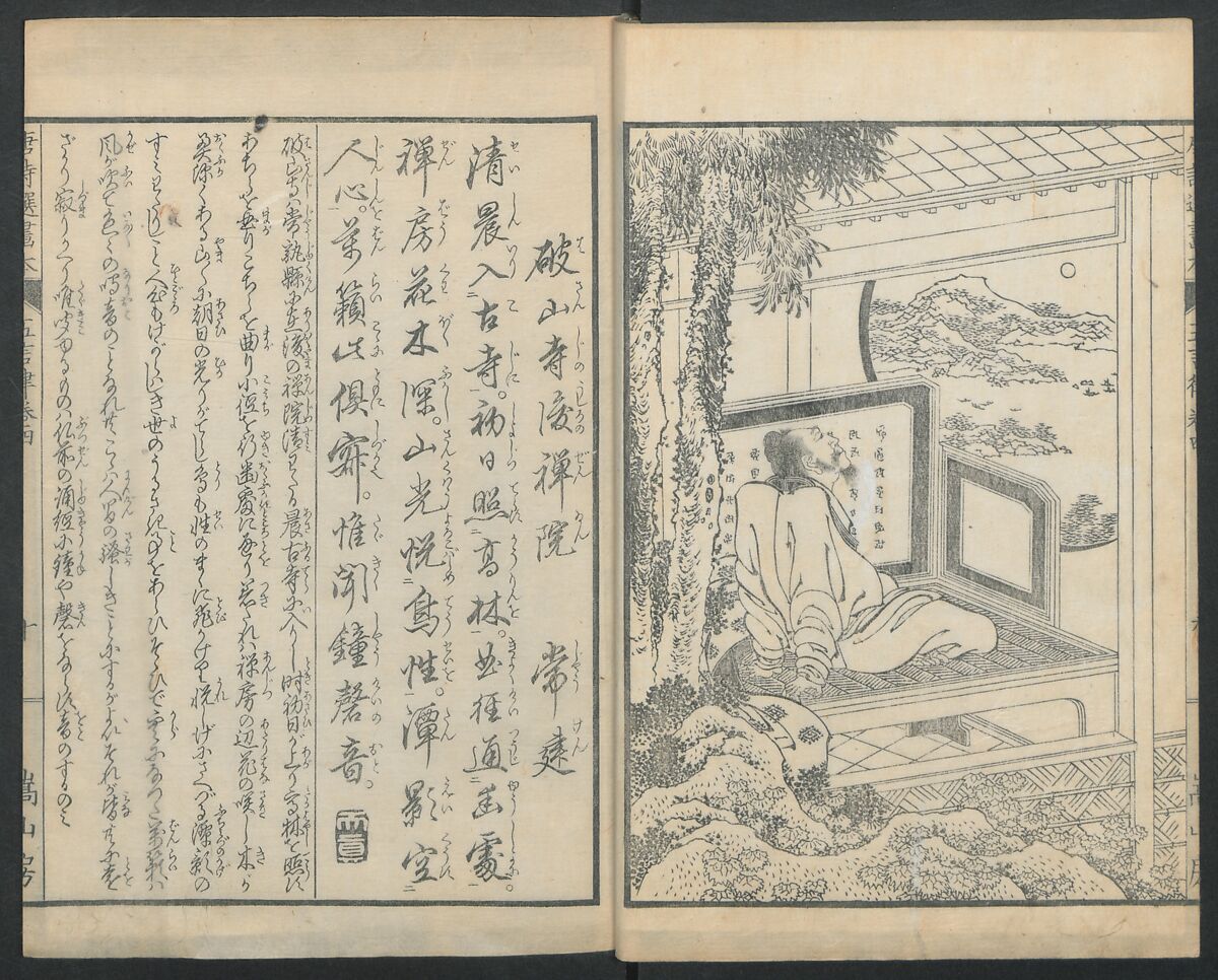 Illustrations of Chinese Poems Chosen from Toshisen's Book (Tōshisen ehon) 唐詩撰畫本, Katsushika Hokusai 葛飾北斎 (Japanese, Tokyo (Edo) 1760–1849 Tokyo (Edo)), Five volumes; ink on paper, Japan