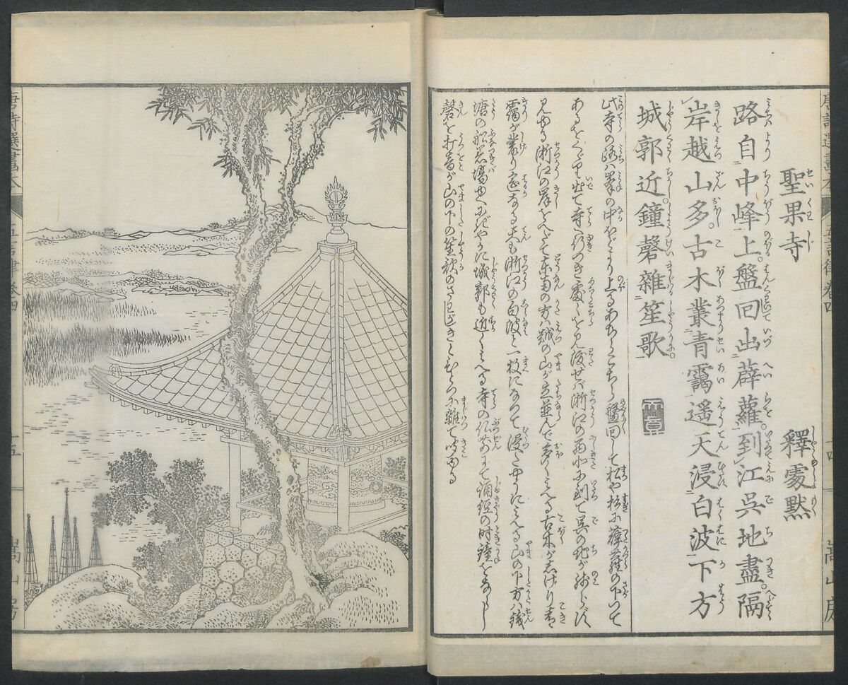 Illustrations of Chinese Poems Chosen from Toshisen's Book (Tōshisen ehon) 唐詩撰畫本, Katsushika Hokusai 葛飾北斎 (Japanese, Tokyo (Edo) 1760–1849 Tokyo (Edo)), Five volumes; ink on paper, Japan