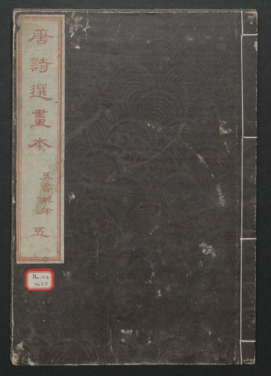 Illustrations of Chinese Poems Chosen from Toshisen's Book (Tōshisen ehon) 唐詩撰畫本, Katsushika Hokusai 葛飾北斎 (Japanese, Tokyo (Edo) 1760–1849 Tokyo (Edo)), Five volumes; ink on paper, Japan