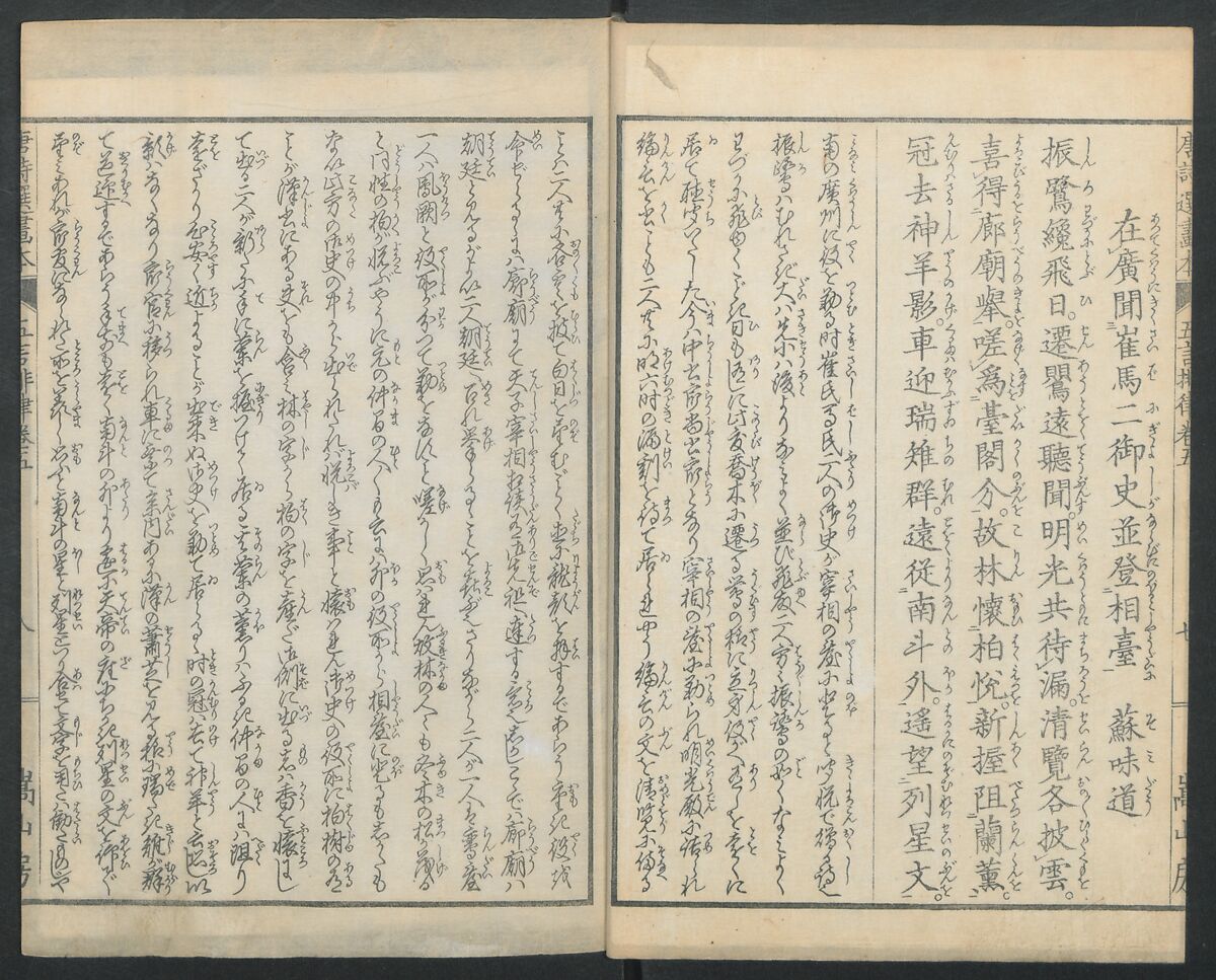 Illustrations of Chinese Poems Chosen from Toshisen's Book (Tōshisen ehon) 唐詩撰畫本, Katsushika Hokusai 葛飾北斎 (Japanese, Tokyo (Edo) 1760–1849 Tokyo (Edo)), Five volumes; ink on paper, Japan