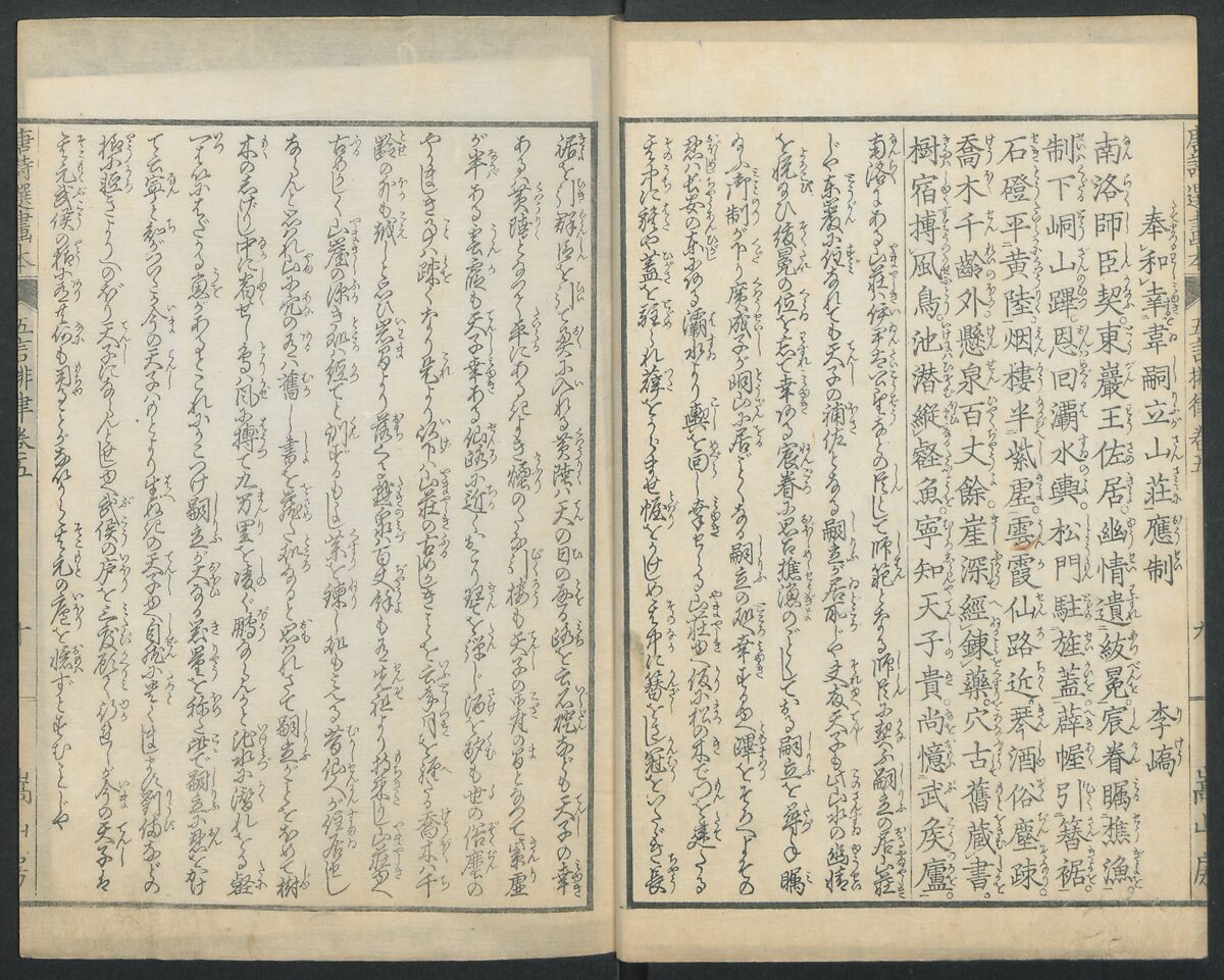 Illustrations of Chinese Poems Chosen from Toshisen's Book (Tōshisen ehon) 唐詩撰畫本, Katsushika Hokusai 葛飾北斎 (Japanese, Tokyo (Edo) 1760–1849 Tokyo (Edo)), Five volumes; ink on paper, Japan