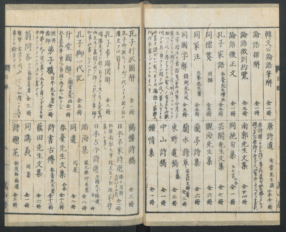 Illustrations of Chinese Poems Chosen from Toshisen's Book (Tōshisen ehon) 唐詩撰畫本, Katsushika Hokusai 葛飾北斎 (Japanese, Tokyo (Edo) 1760–1849 Tokyo (Edo)), Five volumes; ink on paper, Japan