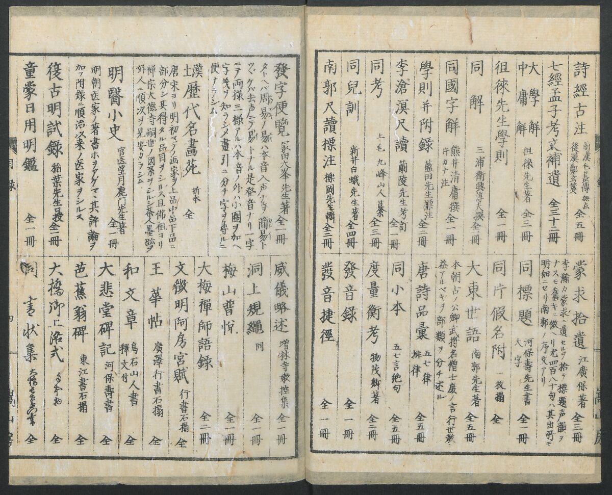 Illustrations of Chinese Poems Chosen from Toshisen's Book (Tōshisen ehon) 唐詩撰畫本, Katsushika Hokusai 葛飾北斎 (Japanese, Tokyo (Edo) 1760–1849 Tokyo (Edo)), Five volumes; ink on paper, Japan