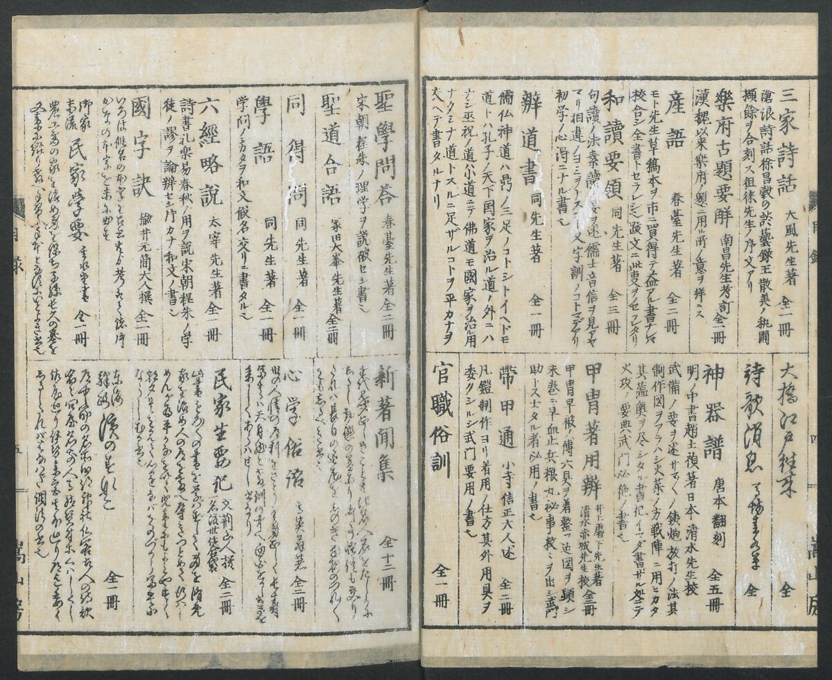 Illustrations of Chinese Poems Chosen from Toshisen's Book (Tōshisen ehon) 唐詩撰畫本, Katsushika Hokusai 葛飾北斎 (Japanese, Tokyo (Edo) 1760–1849 Tokyo (Edo)), Five volumes; ink on paper, Japan