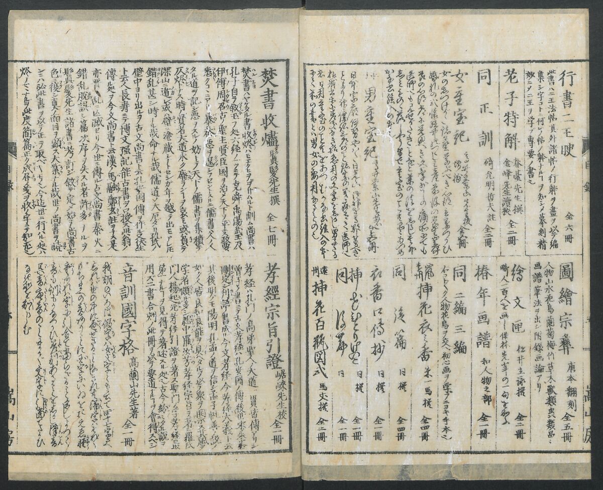 Illustrations of Chinese Poems Chosen from Toshisen's Book (Tōshisen ehon) 唐詩撰畫本, Katsushika Hokusai 葛飾北斎 (Japanese, Tokyo (Edo) 1760–1849 Tokyo (Edo)), Five volumes; ink on paper, Japan