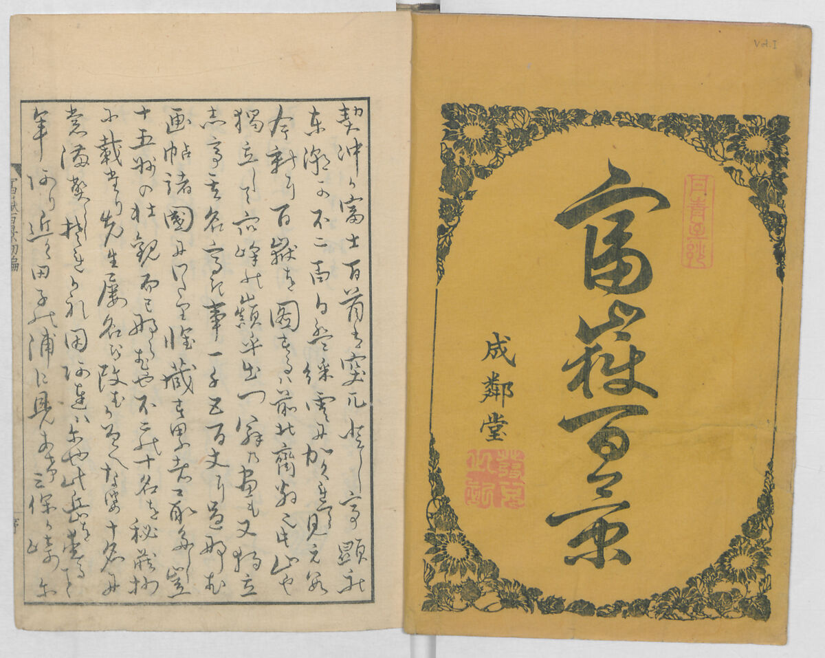 One Hundred Views of Mount Fuji (Fugaku hyakkei, nihen)  富嶽百景二編, Katsushika Hokusai 葛飾北斎 (Japanese, Tokyo (Edo) 1760–1849 Tokyo (Edo)), Woodblock print (first and second volumes with 100 pages of illustrations); ink and color on paper, Japan