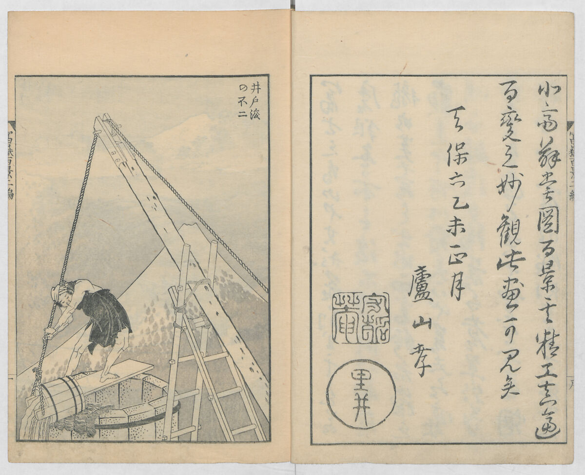 One Hundred Views of Mount Fuji (Fugaku hyakkei, nihen)  富嶽百景二編, Katsushika Hokusai 葛飾北斎 (Japanese, Tokyo (Edo) 1760–1849 Tokyo (Edo)), Woodblock print (first and second volumes with 100 pages of illustrations); ink and color on paper, Japan
