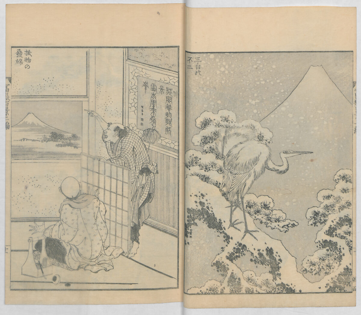 One Hundred Views of Mount Fuji (Fugaku hyakkei, nihen)  富嶽百景二編, Katsushika Hokusai 葛飾北斎 (Japanese, Tokyo (Edo) 1760–1849 Tokyo (Edo)), Woodblock print (first and second volumes with 100 pages of illustrations); ink and color on paper, Japan