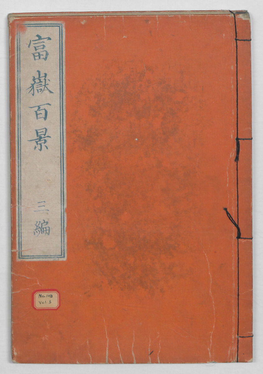 One Hundred Views of Mount Fuji (Fugaku hyakkei, sanpen) 富嶽百景三編, Katsushika Hokusai 葛飾北斎 (Japanese, Tokyo (Edo) 1760–1849 Tokyo (Edo)), Woodblock print; ink and color on paper, Japan