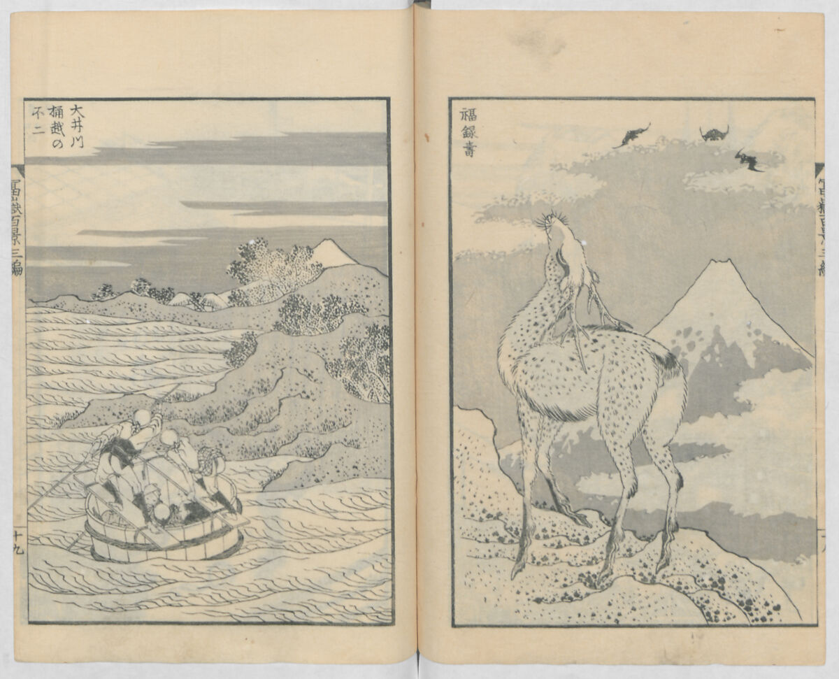 Katsushika Hokusai 葛飾北斎 - One Hundred Views of Mount
