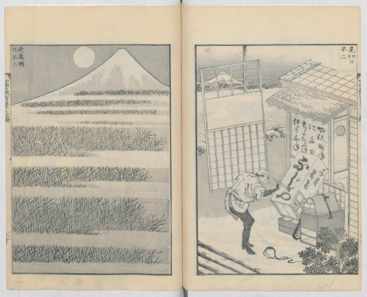 Katsushika Hokusai 葛飾北斎 - One Hundred Views of Mount