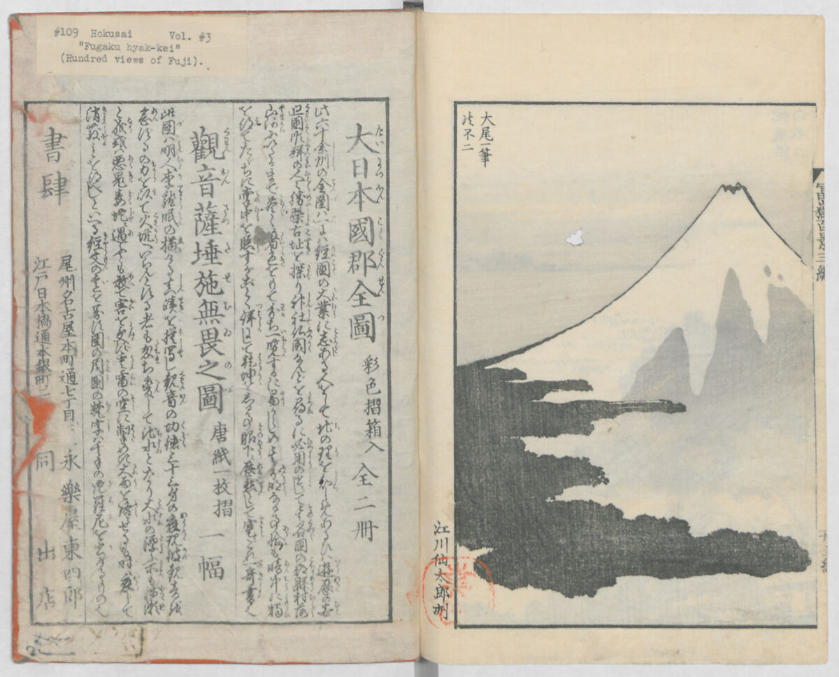 One Hundred Views of Mount Fuji (Fugaku hyakkei, sanpen) 富嶽百景三編, Katsushika Hokusai 葛飾北斎 (Japanese, Tokyo (Edo) 1760–1849 Tokyo (Edo)), Woodblock print; ink and color on paper, Japan