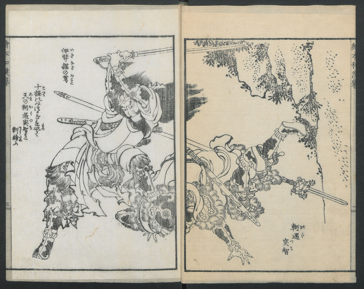 Illustrations of Honorable Anecdotes of Japan and China (Ehon wakan no homare) 絵本和漢誉, Katsushika Hokusai 葛飾北斎 (Japanese, Tokyo (Edo) 1760–1849 Tokyo (Edo)), Ink on paper, Japan