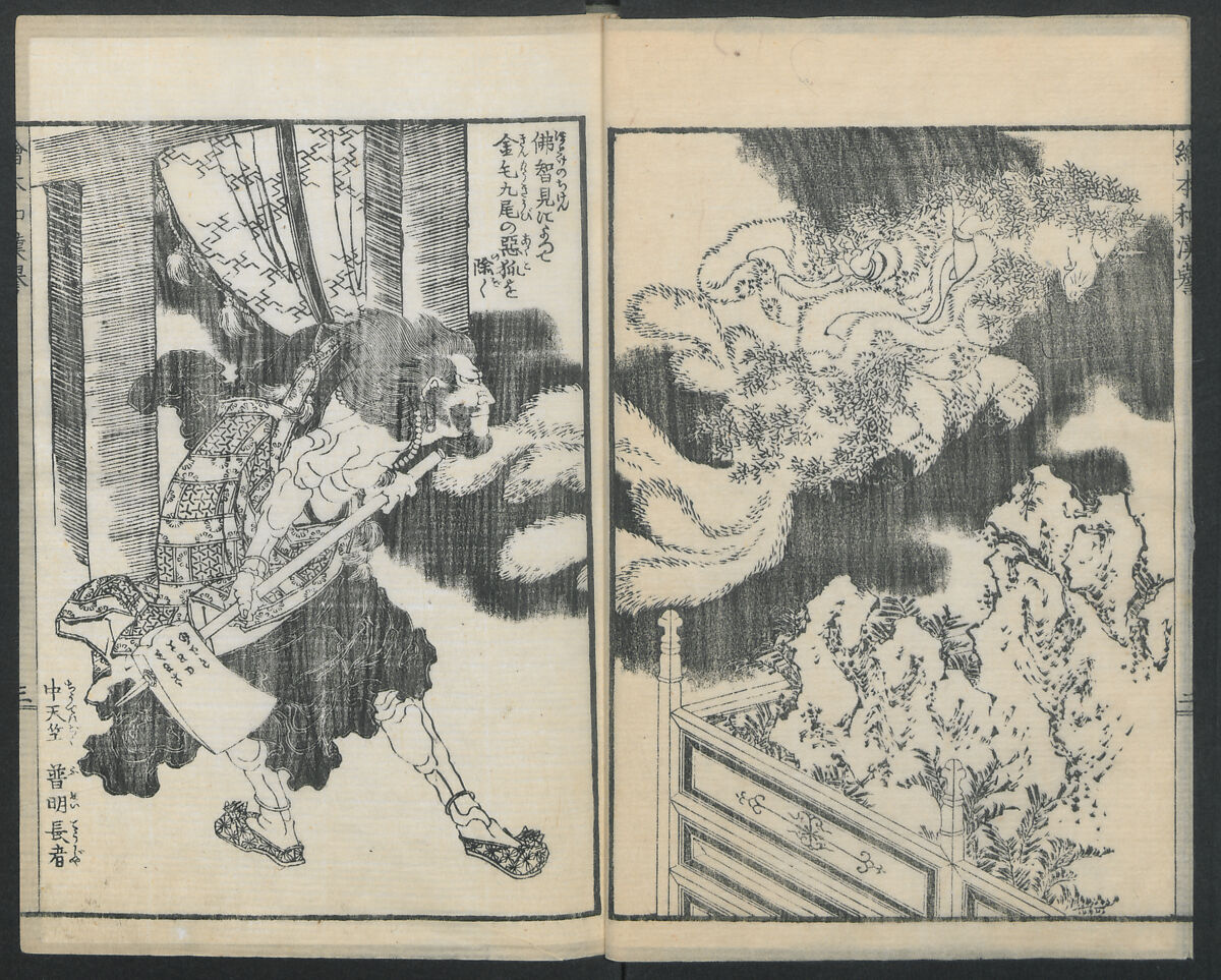Illustrations of Honorable Anecdotes of Japan and China (Ehon wakan no homare) 絵本和漢誉, Katsushika Hokusai 葛飾北斎 (Japanese, Tokyo (Edo) 1760–1849 Tokyo (Edo)), Ink on paper, Japan