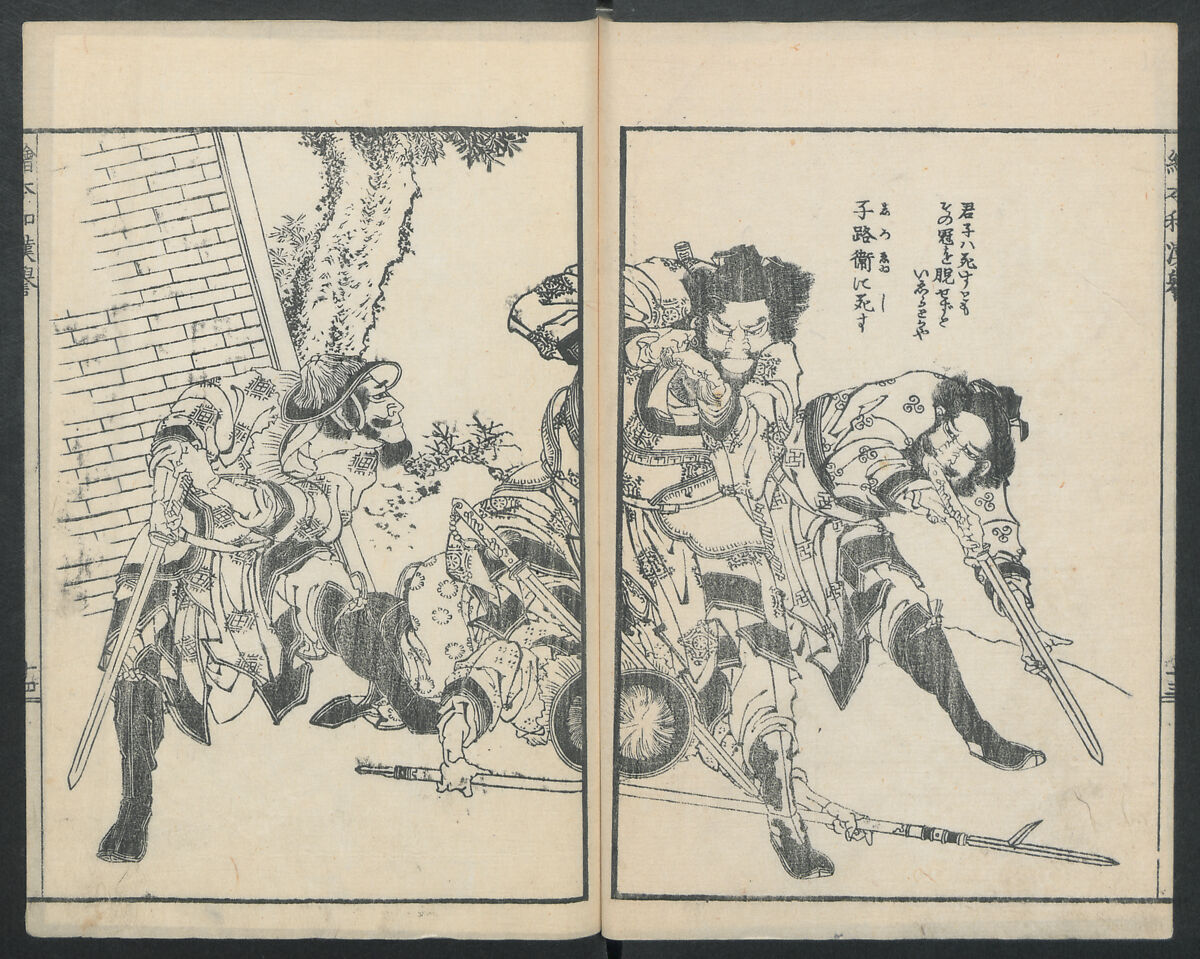 Illustrations of Honorable Anecdotes of Japan and China (Ehon wakan no homare) 絵本和漢誉, Katsushika Hokusai 葛飾北斎 (Japanese, Tokyo (Edo) 1760–1849 Tokyo (Edo)), Ink on paper, Japan