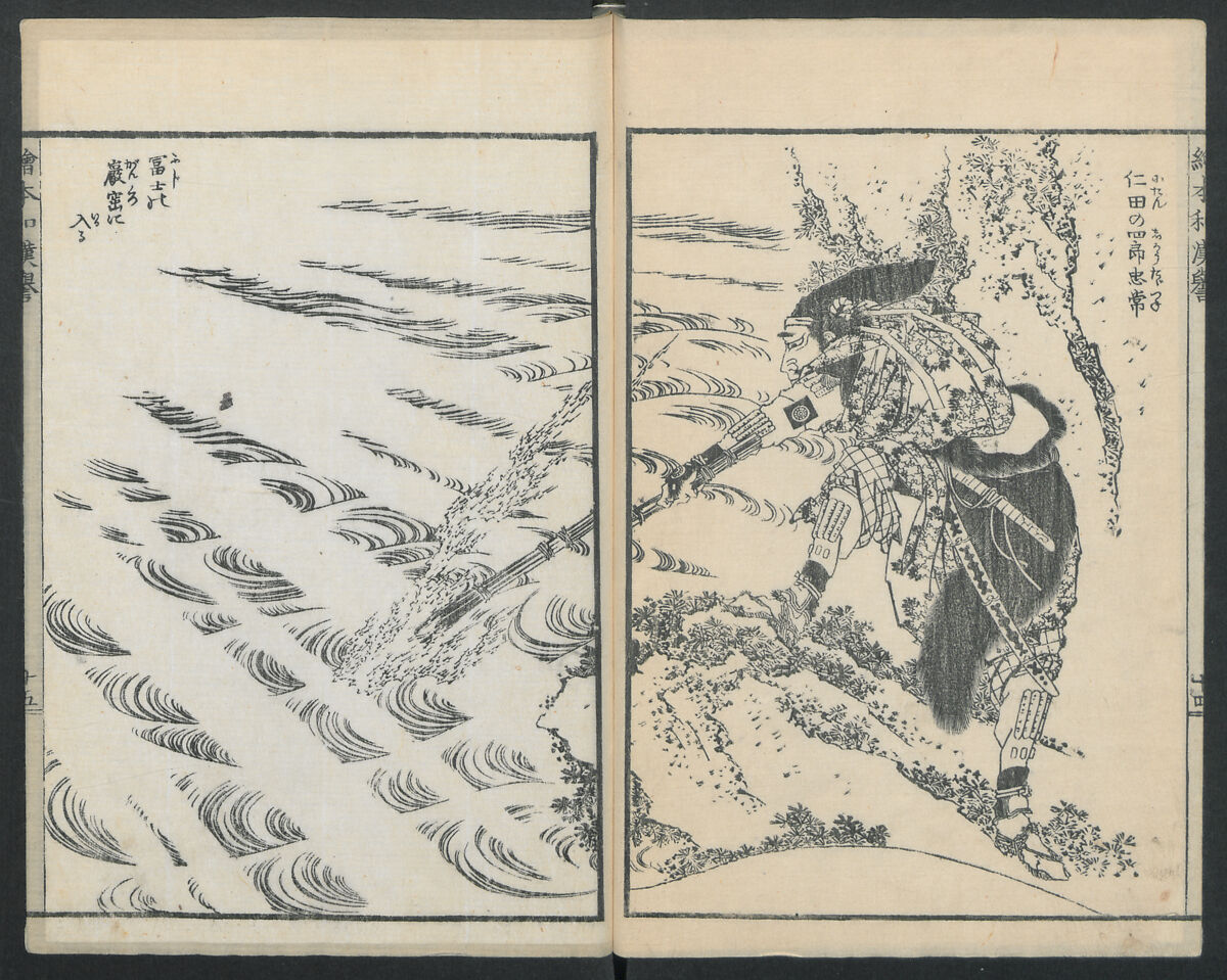 Illustrations of Honorable Anecdotes of Japan and China (Ehon wakan no homare) 絵本和漢誉, Katsushika Hokusai 葛飾北斎 (Japanese, Tokyo (Edo) 1760–1849 Tokyo (Edo)), Ink on paper, Japan