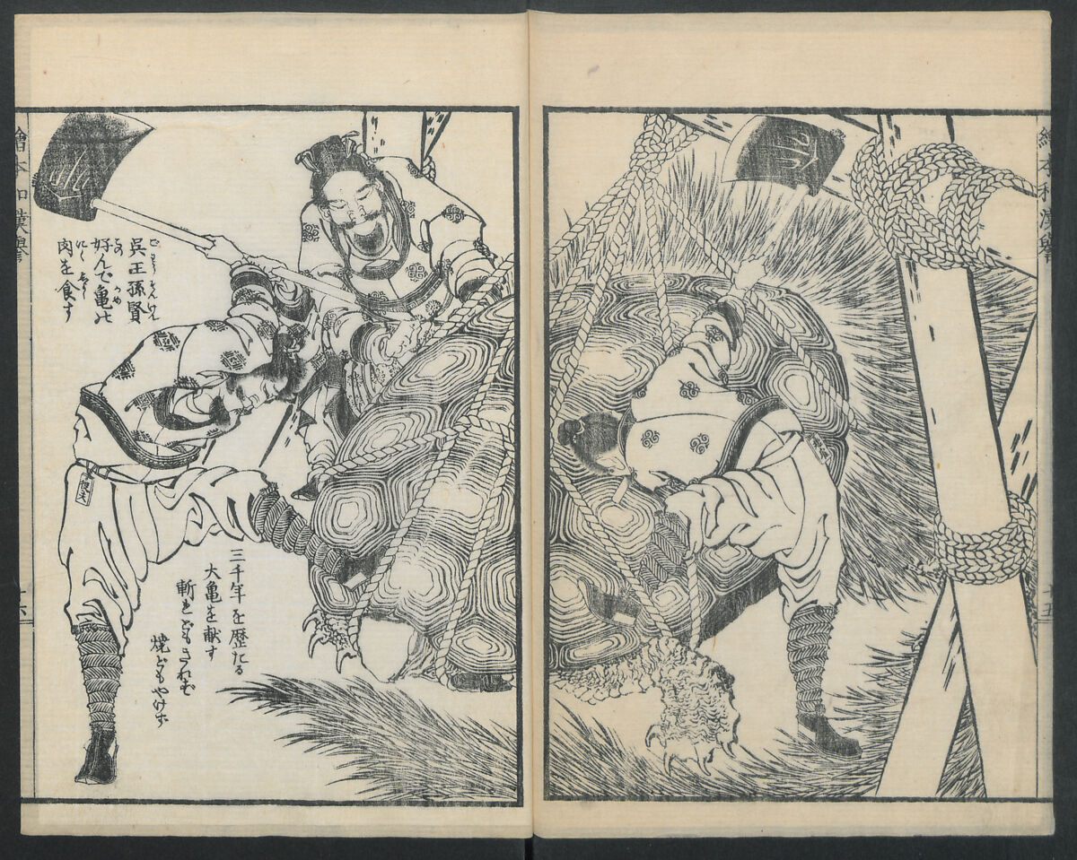 Katsushika Hokusai 葛飾北斎 - Illustrations of Honorable Anecdotes