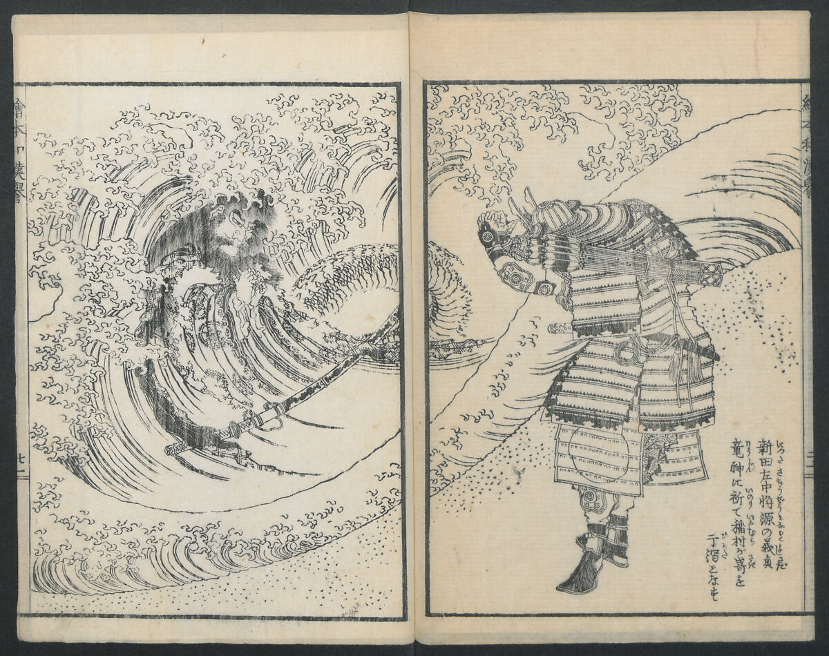 Illustrations of Honorable Anecdotes of Japan and China (Ehon wakan no homare) 絵本和漢誉, Katsushika Hokusai 葛飾北斎 (Japanese, Tokyo (Edo) 1760–1849 Tokyo (Edo)), Ink on paper, Japan