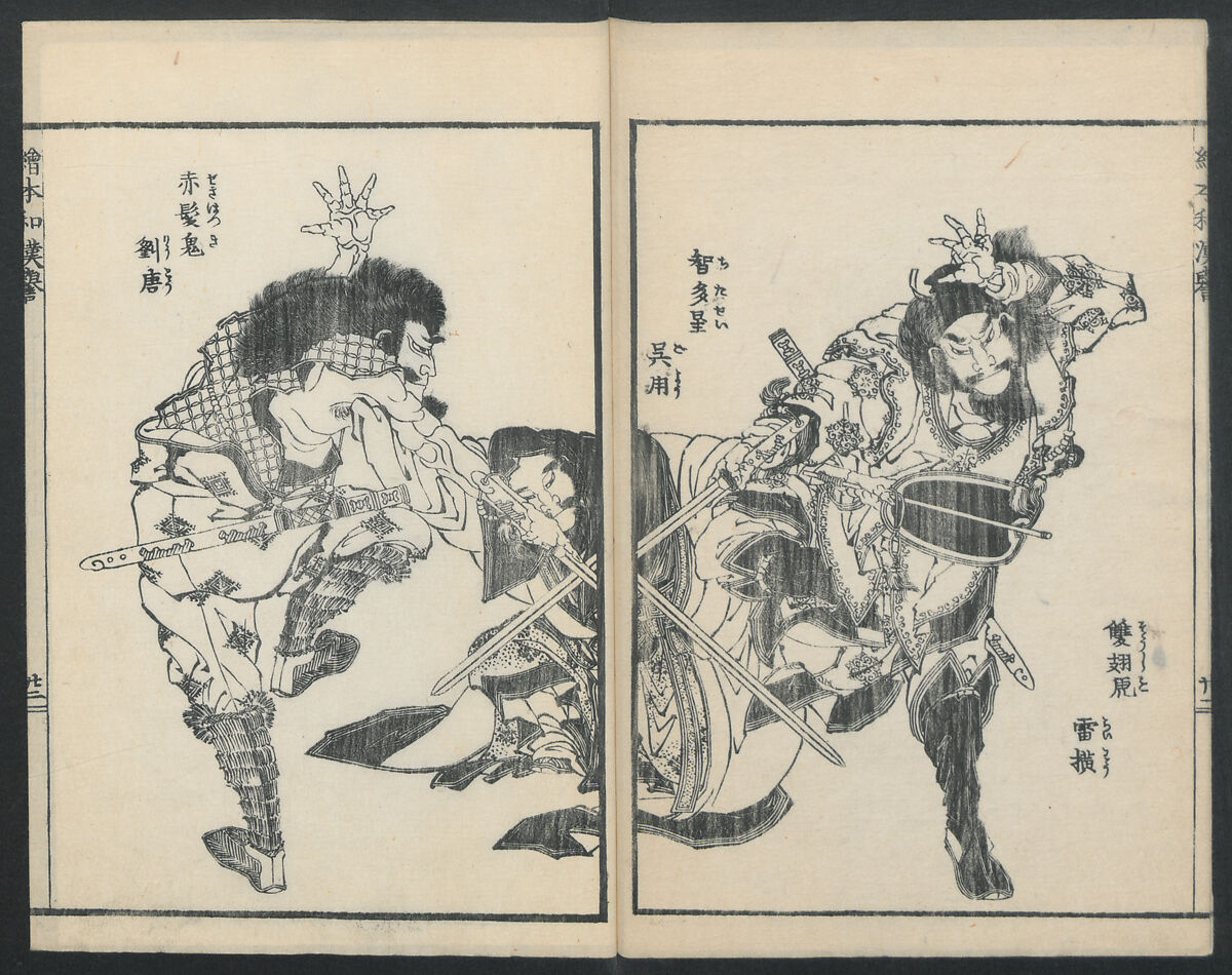 Illustrations of Honorable Anecdotes of Japan and China (Ehon wakan no homare) 絵本和漢誉, Katsushika Hokusai 葛飾北斎 (Japanese, Tokyo (Edo) 1760–1849 Tokyo (Edo)), Ink on paper, Japan