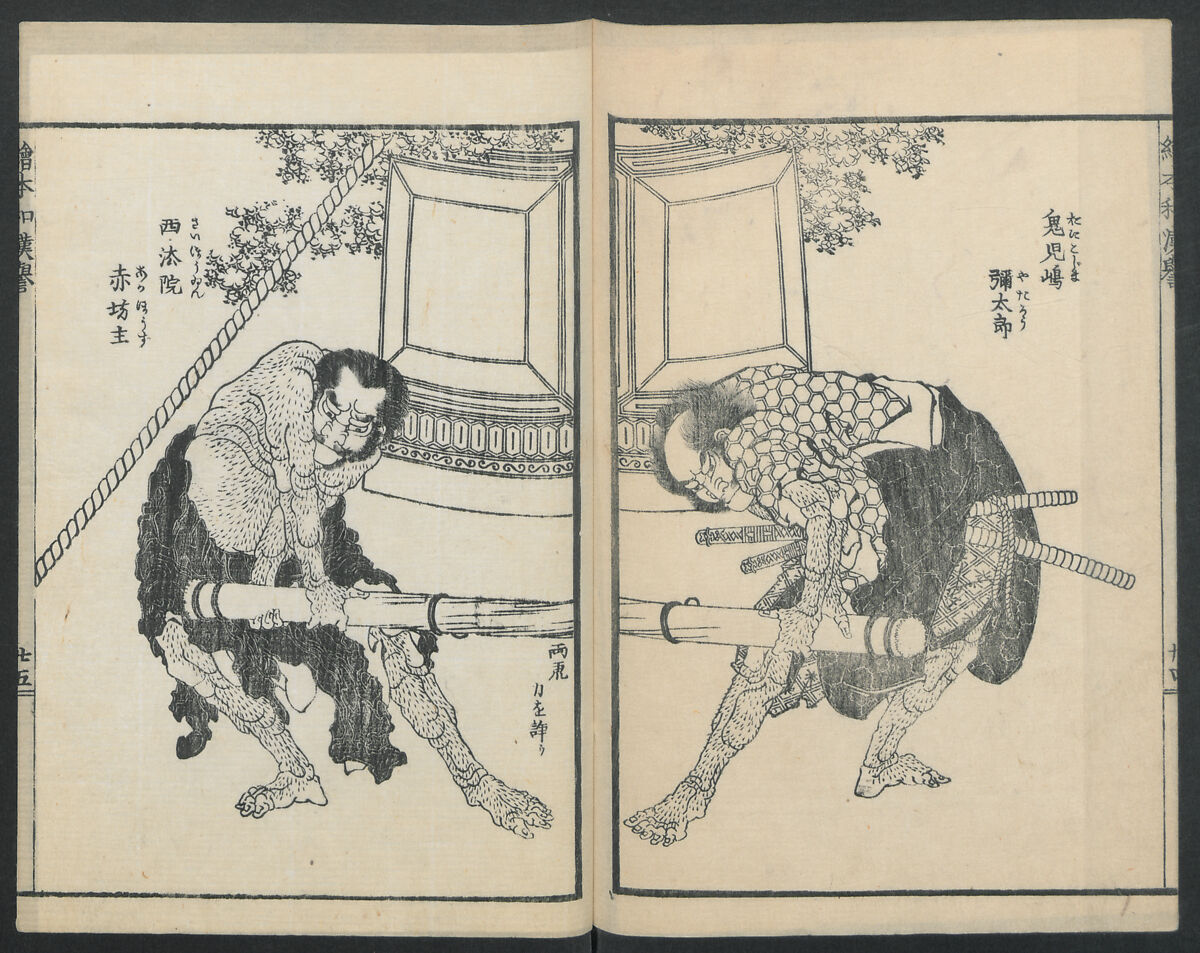 Katsushika Hokusai 葛飾北斎 - Illustrations of Honorable Anecdotes