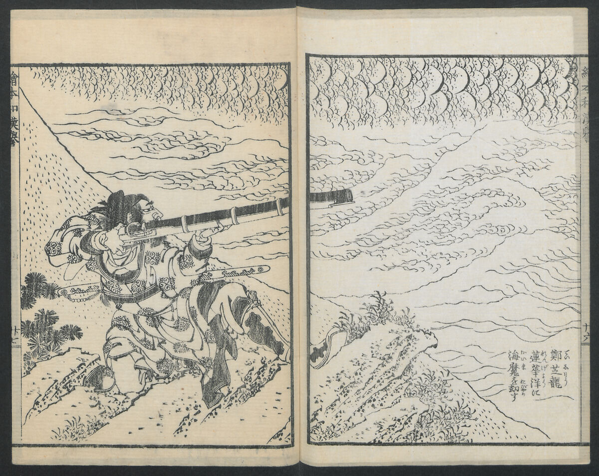 Illustrations of Honorable Anecdotes of Japan and China (Ehon wakan no homare) 絵本和漢誉, Katsushika Hokusai 葛飾北斎 (Japanese, Tokyo (Edo) 1760–1849 Tokyo (Edo)), Ink on paper, Japan