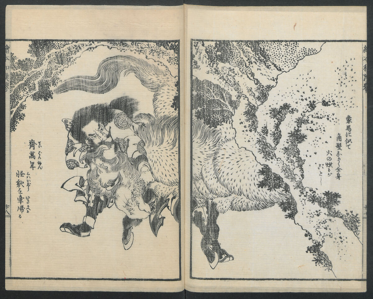 Illustrations of Honorable Anecdotes of Japan and China (Ehon wakan no homare) 絵本和漢誉, Katsushika Hokusai 葛飾北斎 (Japanese, Tokyo (Edo) 1760–1849 Tokyo (Edo)), Ink on paper, Japan