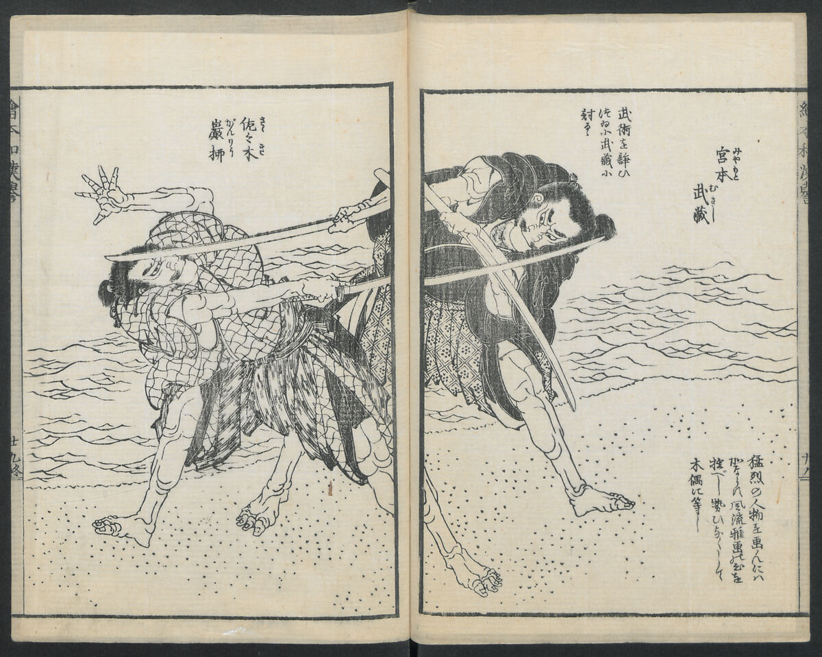 Illustrations of Honorable Anecdotes of Japan and China (Ehon wakan no homare) 絵本和漢誉, Katsushika Hokusai 葛飾北斎 (Japanese, Tokyo (Edo) 1760–1849 Tokyo (Edo)), Ink on paper, Japan