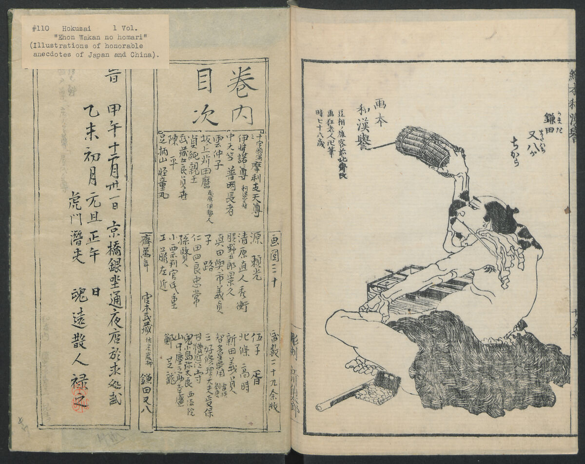 Illustrations of Honorable Anecdotes of Japan and China (Ehon wakan no homare) 絵本和漢誉, Katsushika Hokusai 葛飾北斎 (Japanese, Tokyo (Edo) 1760–1849 Tokyo (Edo)), Ink on paper, Japan