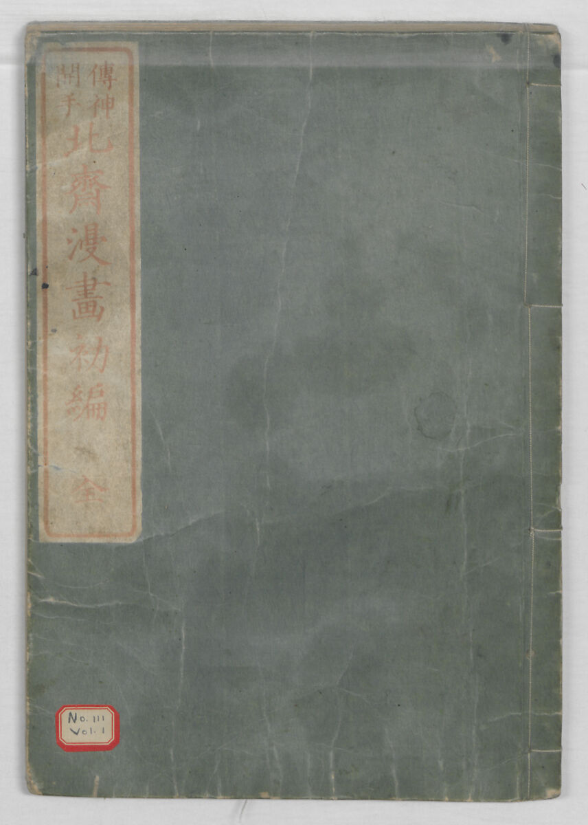 Random Sketches by Hokusai, Volumes 1 to 11, Katsushika Hokusai 葛飾北斎 (Japanese, Tokyo (Edo) 1760–1849 Tokyo (Edo)), Eleven volumes of woodblock printed books; ink and color on paper, Japan