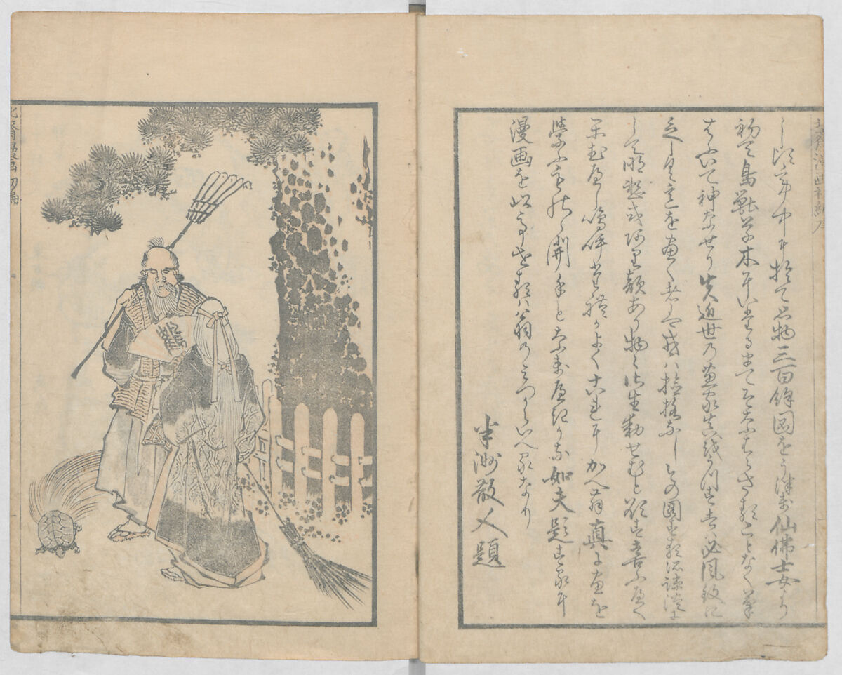 Random Sketches by Hokusai, Volumes 1 to 11, Katsushika Hokusai 葛飾北斎 (Japanese, Tokyo (Edo) 1760–1849 Tokyo (Edo)), Eleven volumes of woodblock printed books; ink and color on paper, Japan
