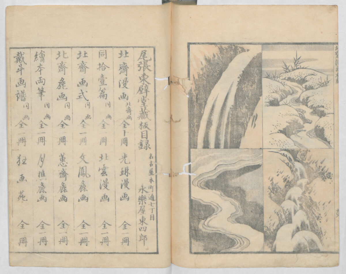 Random Sketches by Hokusai, Volumes 1 to 11, Katsushika Hokusai 葛飾北斎 (Japanese, Tokyo (Edo) 1760–1849 Tokyo (Edo)), Eleven volumes of woodblock printed books; ink and color on paper, Japan