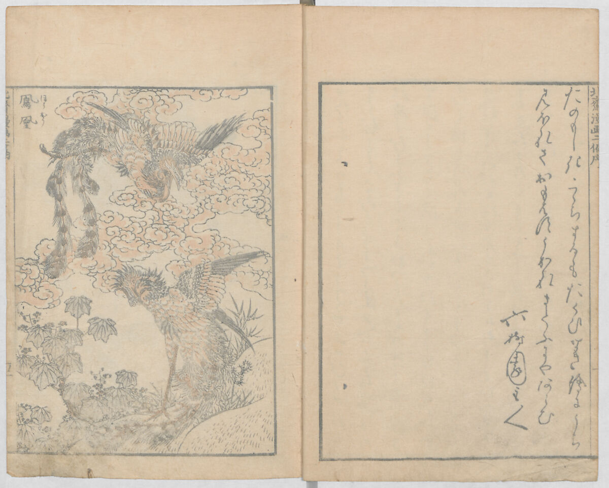 Random Sketches by Hokusai, Volumes 1 to 11, Katsushika Hokusai 葛飾北斎 (Japanese, Tokyo (Edo) 1760–1849 Tokyo (Edo)), Eleven volumes of woodblock printed books; ink and color on paper, Japan