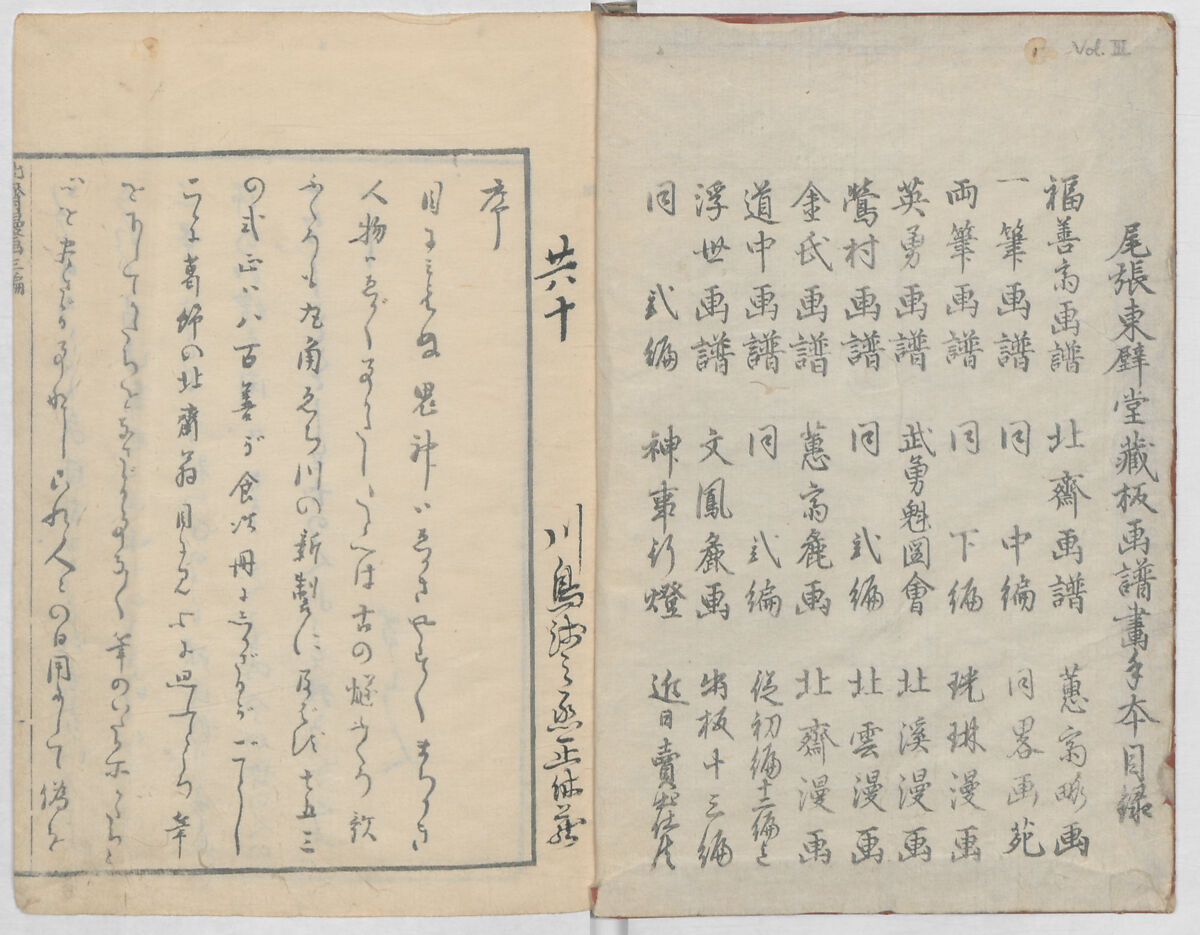 Random Sketches by Hokusai, Volumes 1 to 11, Katsushika Hokusai 葛飾北斎 (Japanese, Tokyo (Edo) 1760–1849 Tokyo (Edo)), Eleven volumes of woodblock printed books; ink and color on paper, Japan