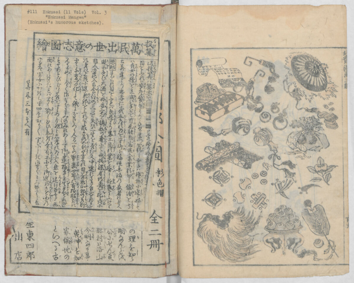 Random Sketches by Hokusai, Volumes 1 to 11, Katsushika Hokusai 葛飾北斎 (Japanese, Tokyo (Edo) 1760–1849 Tokyo (Edo)), Eleven volumes of woodblock printed books; ink and color on paper, Japan