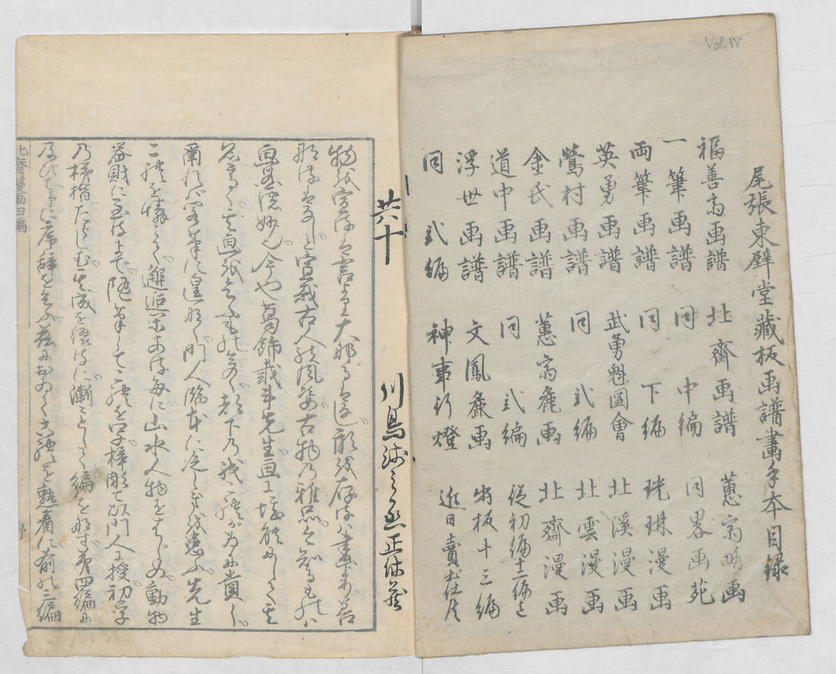 Random Sketches by Hokusai, Volumes 1 to 11, Katsushika Hokusai 葛飾北斎 (Japanese, Tokyo (Edo) 1760–1849 Tokyo (Edo)), Eleven volumes of woodblock printed books; ink and color on paper, Japan