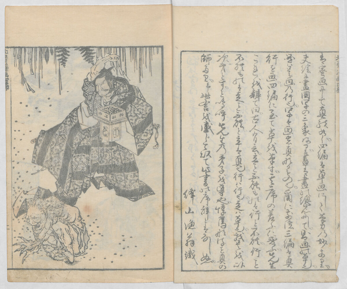 Random Sketches by Hokusai, Volumes 1 to 11, Katsushika Hokusai 葛飾北斎 (Japanese, Tokyo (Edo) 1760–1849 Tokyo (Edo)), Eleven volumes of woodblock printed books; ink and color on paper, Japan