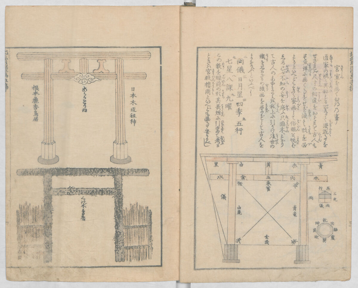 Random Sketches by Hokusai, Volumes 1 to 11, Katsushika Hokusai 葛飾北斎 (Japanese, Tokyo (Edo) 1760–1849 Tokyo (Edo)), Eleven volumes of woodblock printed books; ink and color on paper, Japan