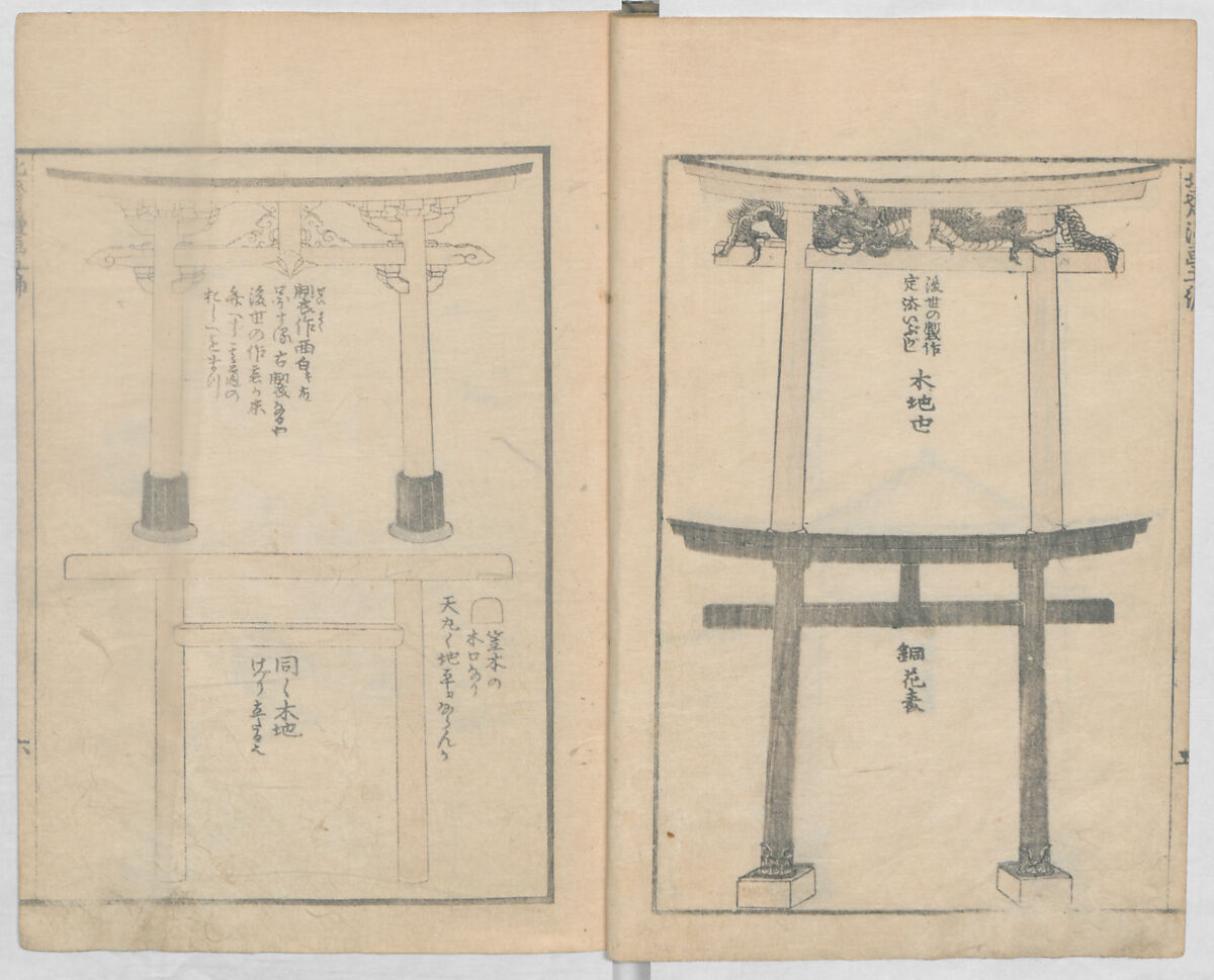 Random Sketches by Hokusai, Volumes 1 to 11, Katsushika Hokusai 葛飾北斎 (Japanese, Tokyo (Edo) 1760–1849 Tokyo (Edo)), Eleven volumes of woodblock printed books; ink and color on paper, Japan