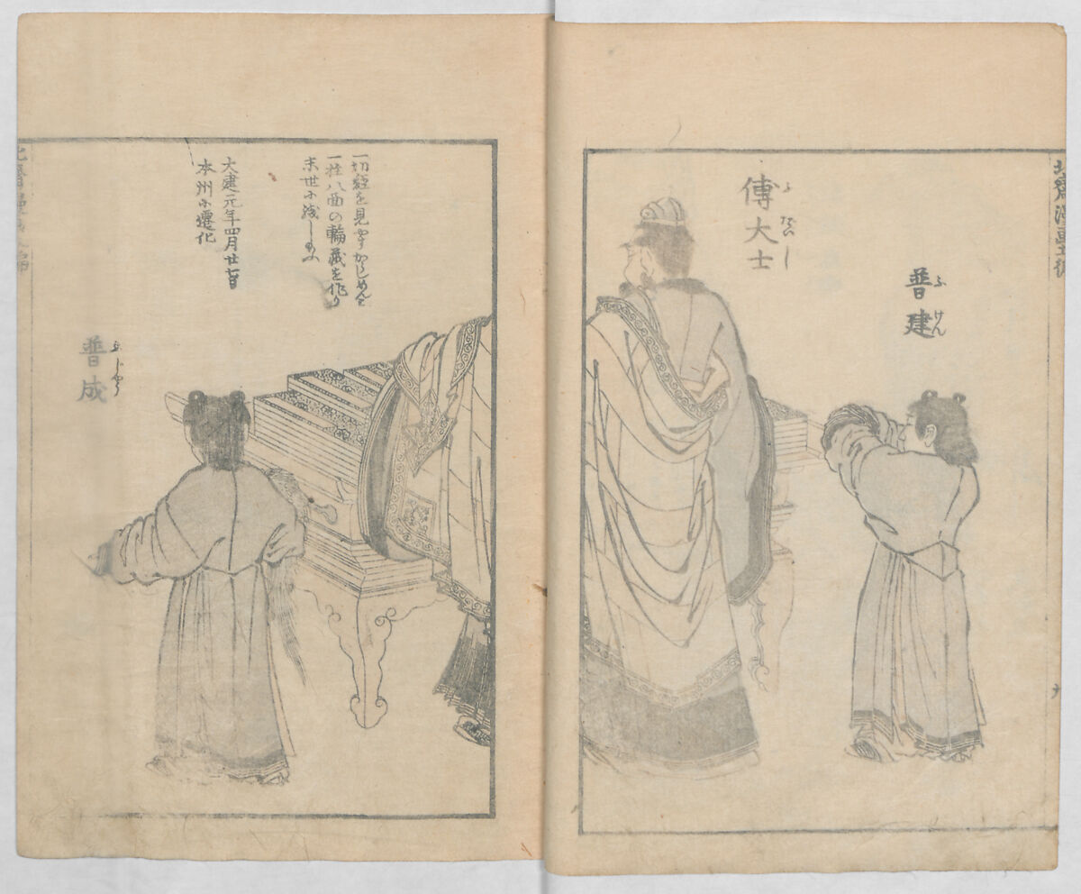 Random Sketches by Hokusai, Volumes 1 to 11, Katsushika Hokusai 葛飾北斎 (Japanese, Tokyo (Edo) 1760–1849 Tokyo (Edo)), Eleven volumes of woodblock printed books; ink and color on paper, Japan