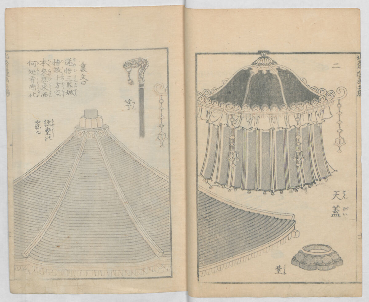 Random Sketches by Hokusai, Volumes 1 to 11, Katsushika Hokusai 葛飾北斎 (Japanese, Tokyo (Edo) 1760–1849 Tokyo (Edo)), Eleven volumes of woodblock printed books; ink and color on paper, Japan