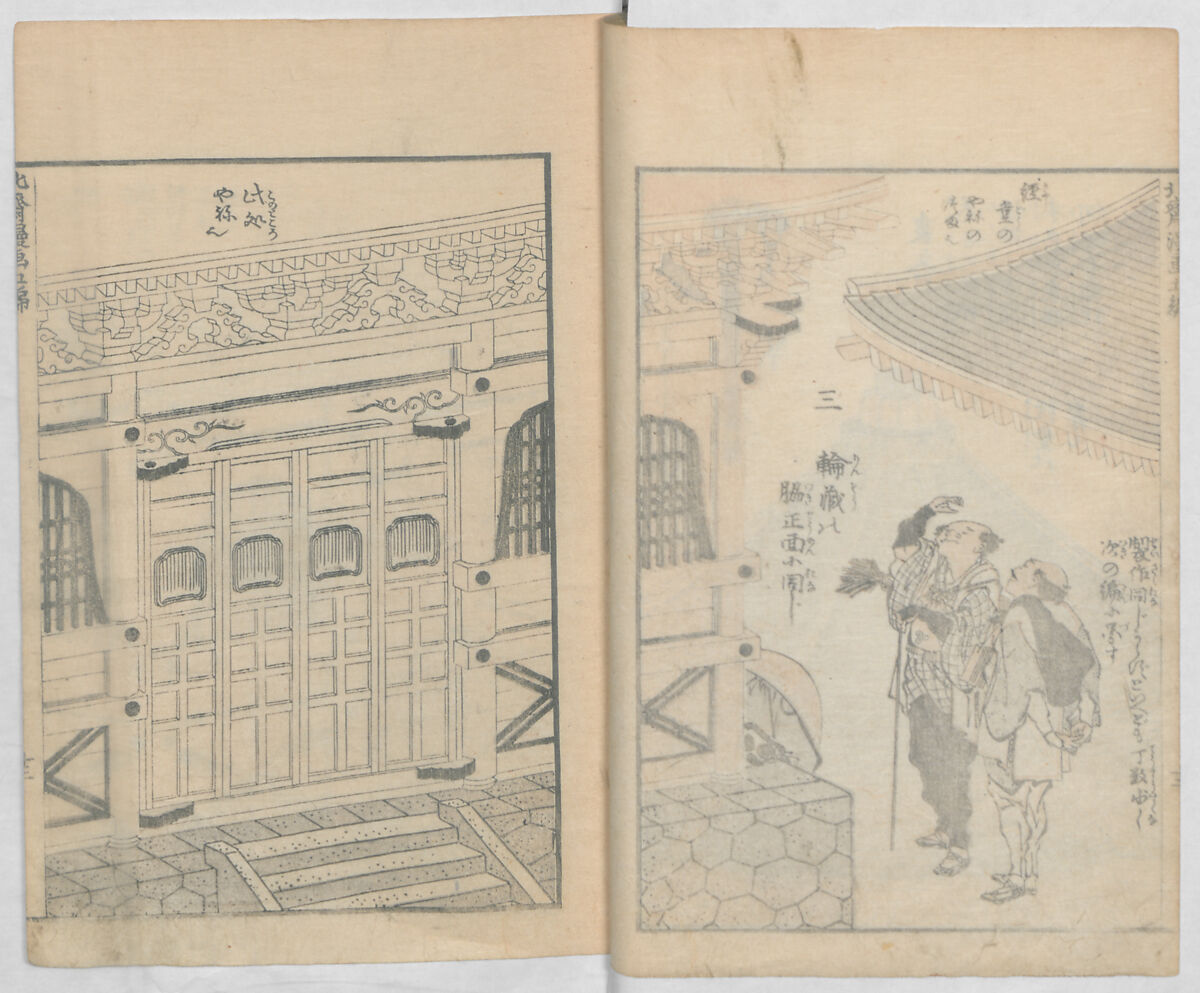 Random Sketches by Hokusai, Volumes 1 to 11, Katsushika Hokusai 葛飾北斎 (Japanese, Tokyo (Edo) 1760–1849 Tokyo (Edo)), Eleven volumes of woodblock printed books; ink and color on paper, Japan