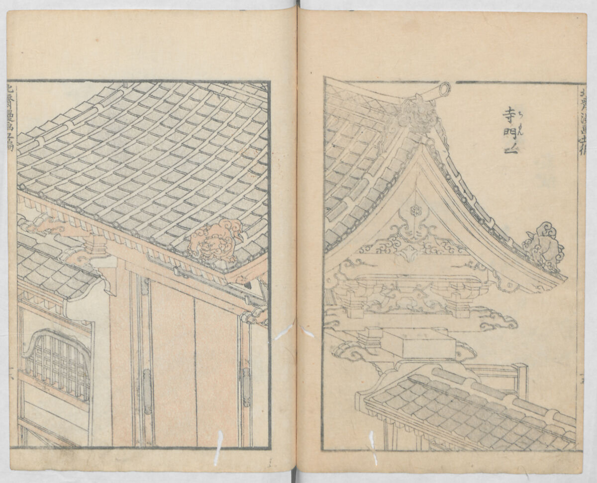 Random Sketches by Hokusai, Volumes 1 to 11, Katsushika Hokusai 葛飾北斎 (Japanese, Tokyo (Edo) 1760–1849 Tokyo (Edo)), Eleven volumes of woodblock printed books; ink and color on paper, Japan