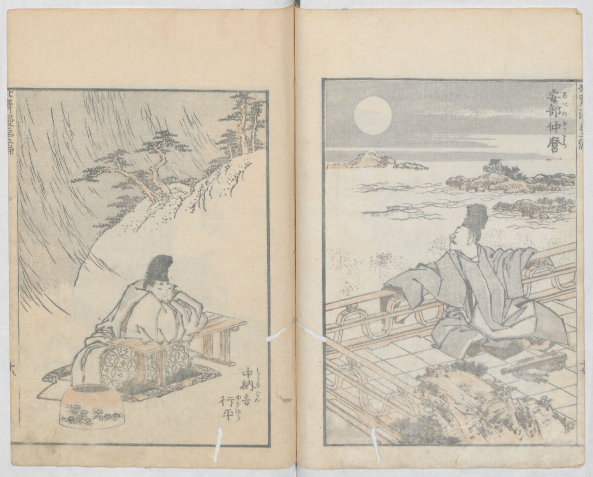 Random Sketches by Hokusai, Volumes 1 to 11, Katsushika Hokusai 葛飾北斎 (Japanese, Tokyo (Edo) 1760–1849 Tokyo (Edo)), Eleven volumes of woodblock printed books; ink and color on paper, Japan